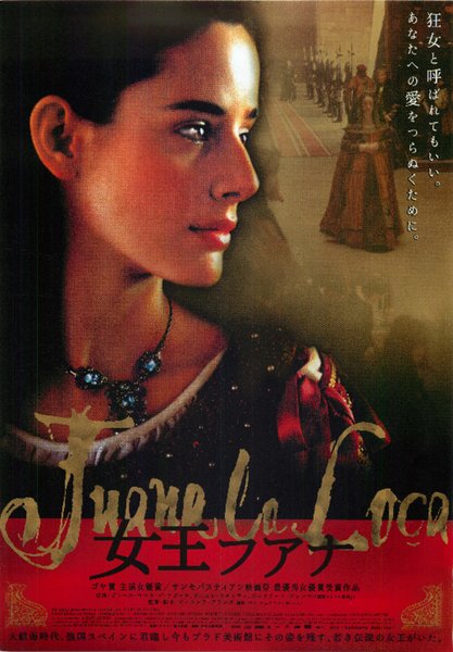 JUANA LA LOCA (2001) original Japanese theatrical chirashi flyer