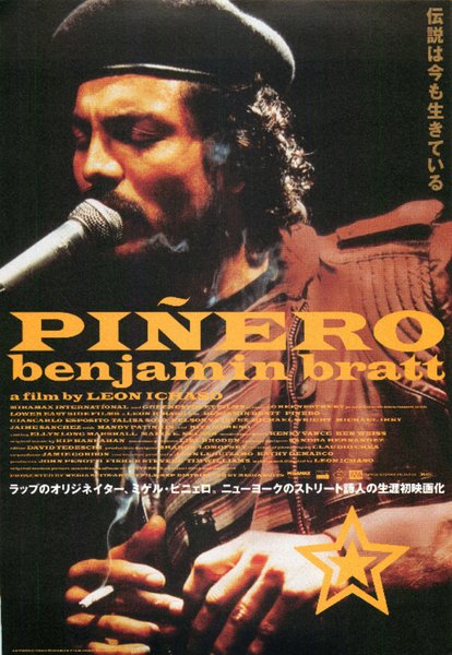 PINERO (2001) original Japanese theatrical chirashi flyer