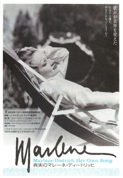 MARLENE DIETRICH: HER OWN SONG (2001) original Japanese theatrical chirashi flyer