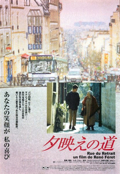 RUE DU RETRAIT (2001) original Japanese theatrical chirashi flyer