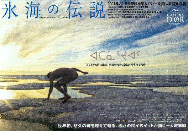 ATANARJUAT (2001) original Japanese theatrical chirashi flyer