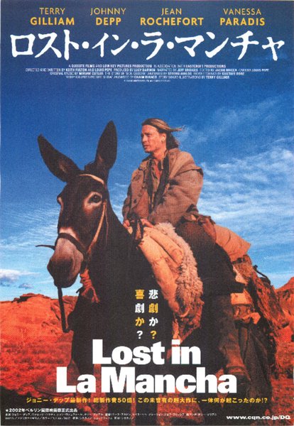 LOST IN LA MANCHA (2001) original Japanese theatrical chirashi flyer