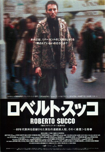 ROBERTO SUCCO (2001) original Japanese theatrical chirashi flyer