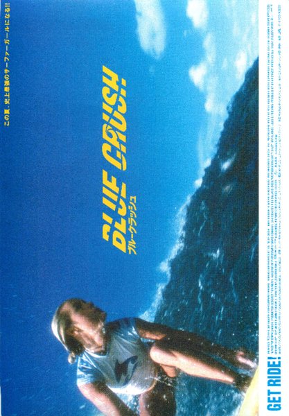 BLUE CRUSH (2002) original Japanese theatrical chirashi flyer