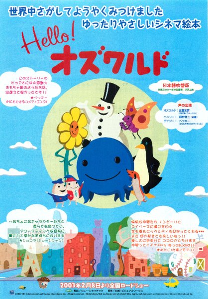 OSWALD (2001) original Japanese theatrical chirashi flyer