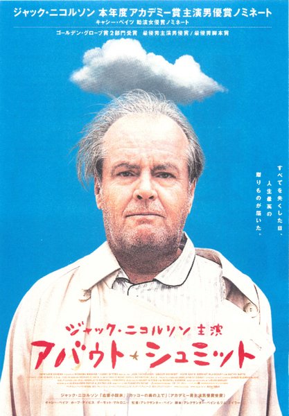 ABOUT SCHMIDT (2002) original Japanese theatrical chirashi flyer