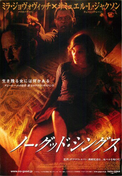 THE HOUSE ON TURK STREET (2002) original Japanese theatrical chirashi flyer
