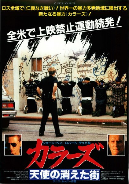 COLORS (1988) original Japanese theatrical chirashi flyer