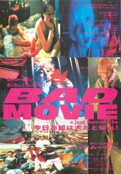 Timeless, Bottomless／BAD MOVIE (1997) original Japanese theatrical chirashi flyer