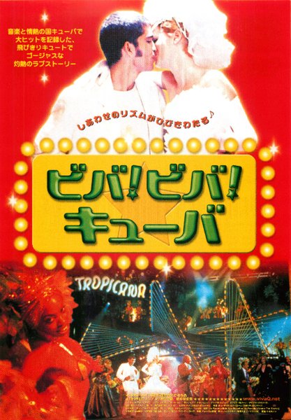 UN PARADISO BAJO LAS ESTRELLAS (1999) original Japanese theatrical chirashi flyer