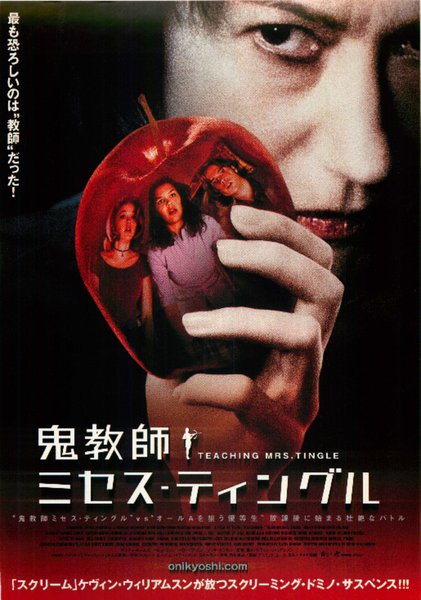 TEACHING MRS. TINGLE (1999) original Japanese theatrical chirashi flyer