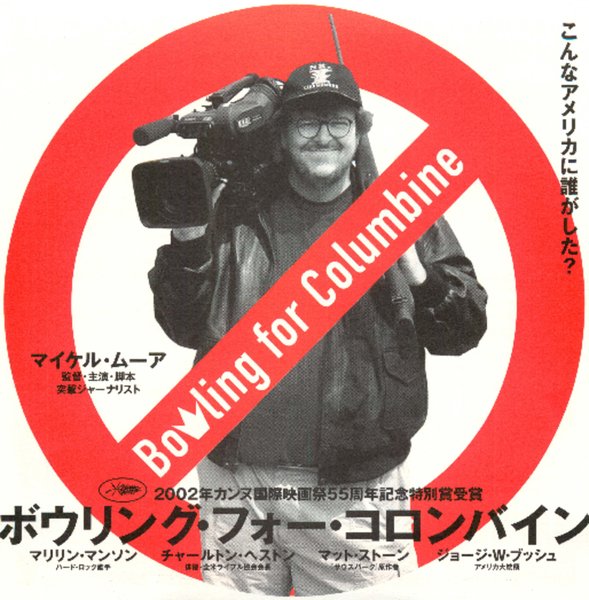 Bowling for Columbine (2002) original Japanese theatrical chirashi flyer