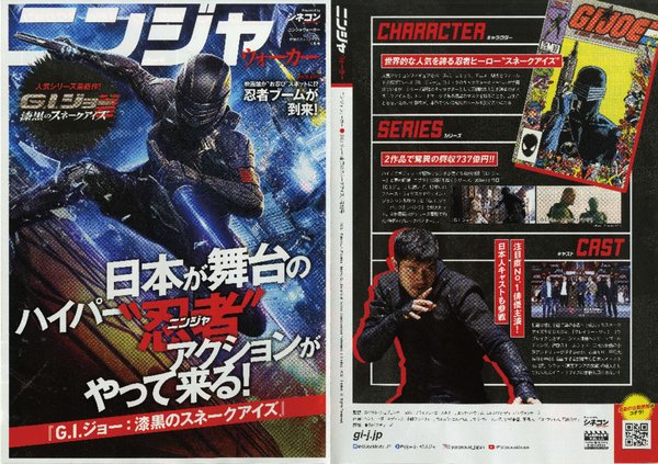 Snake Eyes: G.I. Joe Origins (2021) original Japanese theatrical chirashi flyer