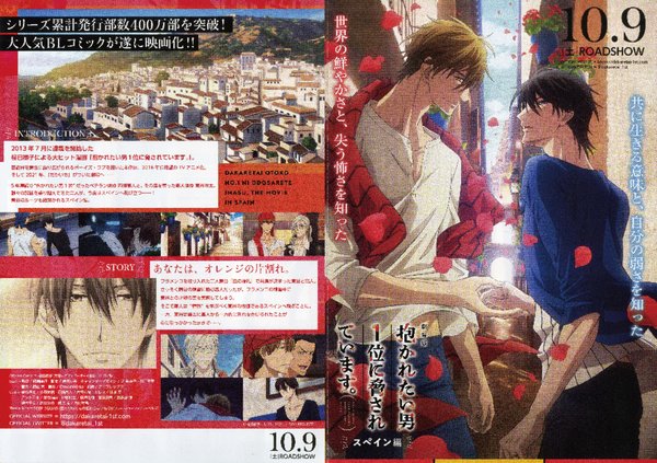 劇場版 抱かれたい男1位に脅されています。~スペイン編~ (2021) original Japanese theatrical chirashi flyer