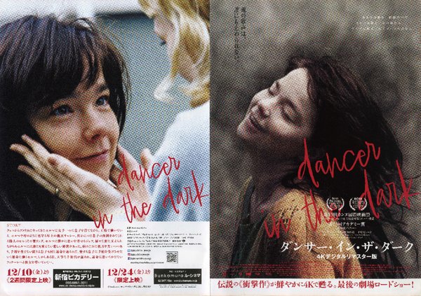 Dancer in the Dark (2000) original Japanese theatrical chirashi flyer