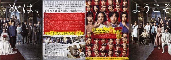 It's You: The Movie (2021) original Japanese theatrical chirashi flyer