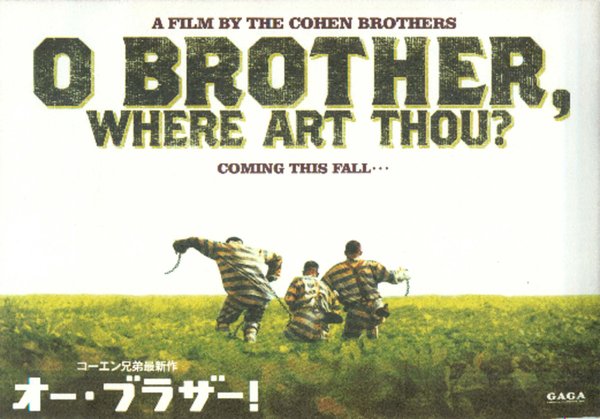 O Brother, Where Art Thou? (2000) original Japanese theatrical chirashi flyer