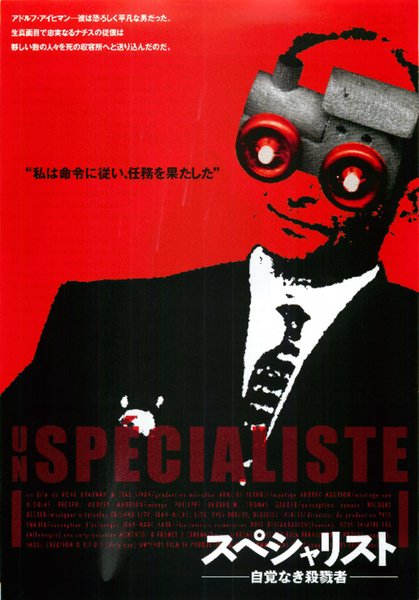 UN SPECIALISTE (1999) original Japanese theatrical chirashi flyer