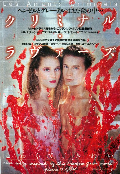 LES AMANTS CRIMINELS (1999) original Japanese theatrical chirashi flyer
