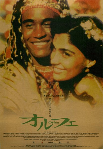 Orpheus (1950) original Japanese theatrical chirashi flyer