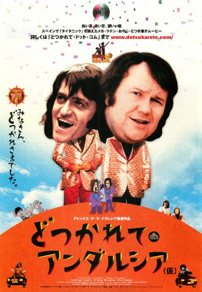 MUERTOS DE RISA (1999) original Japanese theatrical chirashi flyer