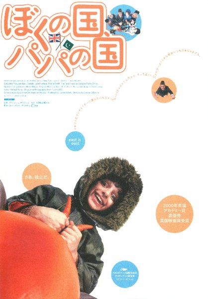 EAST IS EAST (1999) original Japanese theatrical chirashi flyer
