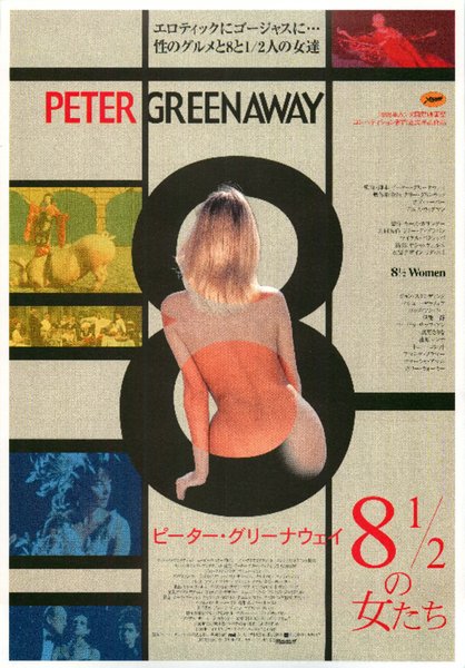 8 1/2 WOMEN (1999) original Japanese theatrical chirashi flyer