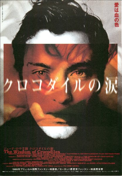 THE WISDOM OF CROCODILES (1998) original Japanese theatrical chirashi flyer