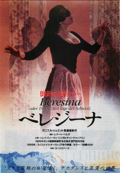 Beresina oder Die letzten Tage der Schweiz (1999) original Japanese theatrical chirashi flyer