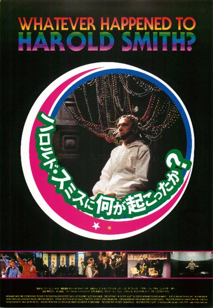 WHAT EVER HAPPENED TO HAROLD SMITH? (1999) original Japanese theatrical chirashi flyer