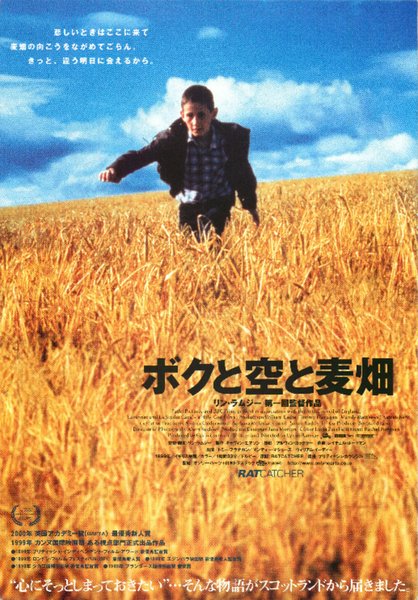 RATCATCHER (1999) original Japanese theatrical chirashi flyer