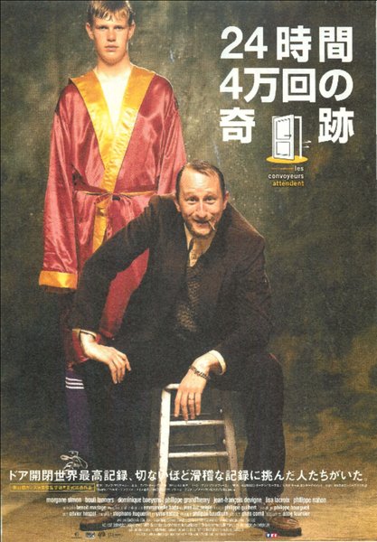 LES CONVOYEURS ATTENDENT (1999) original Japanese theatrical chirashi flyer