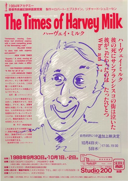 THE TIMES OF HARVEY MILK (1984) original Japanese theatrical chirashi flyer