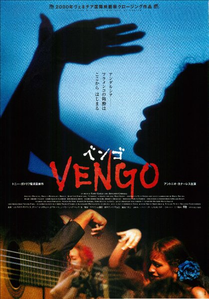 VENGO (2000) original Japanese theatrical chirashi flyer