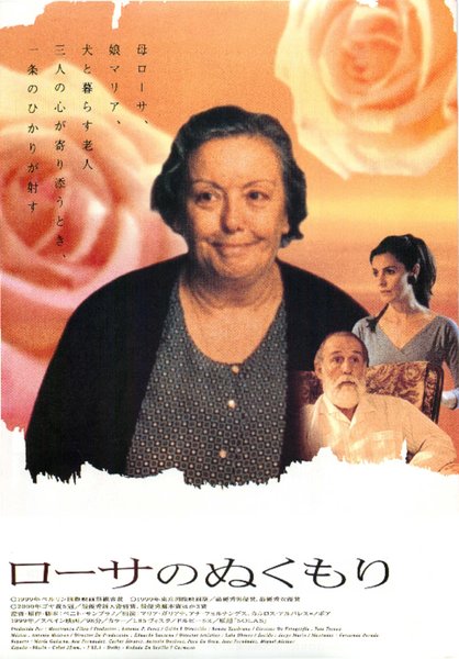 SOLAS (1999) original Japanese theatrical chirashi flyer
