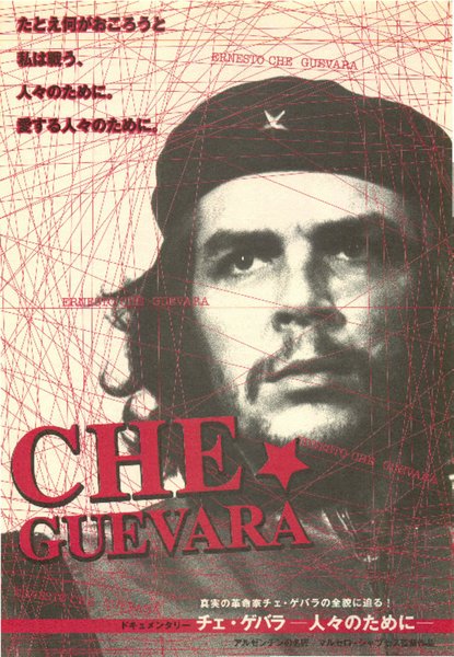 CHE - UN HOMBRE DE ESTE MUNDO (1999) original Japanese theatrical chirashi flyer