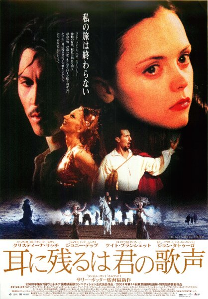 THE MAN WHO CRIED (2000) original Japanese theatrical chirashi flyer