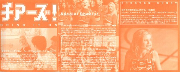 BRING IT ON (2000) original Japanese theatrical chirashi flyer