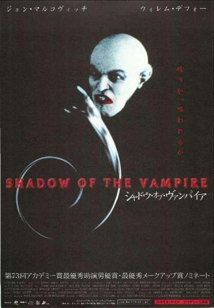 Shadow of the Vampire (2000) original Japanese theatrical chirashi flyer