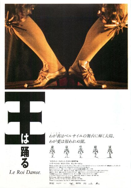 LE ROI DANSE (2000) original Japanese theatrical chirashi flyer
