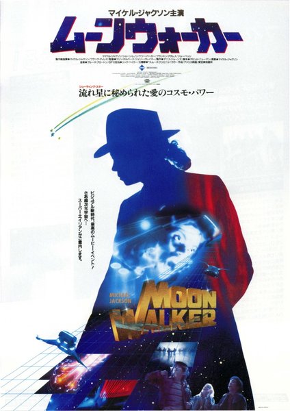 MOONWALKER (1988) original Japanese theatrical chirashi flyer