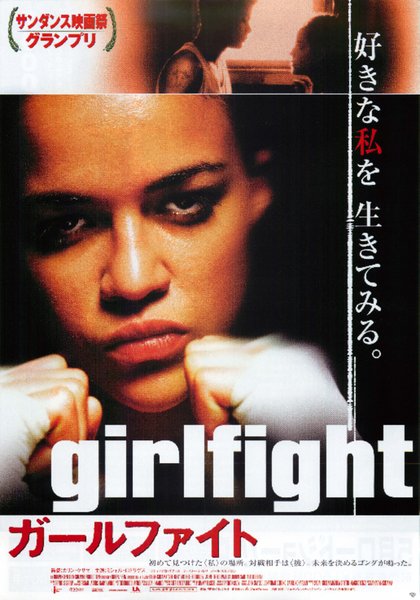 GIRLFIGHT (2000) original Japanese theatrical chirashi flyer