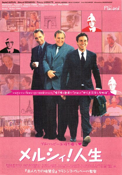 LE PLACARD (2000) original Japanese theatrical chirashi flyer