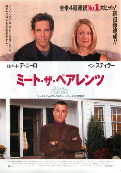 Meet the Parents (2000) original Japanese theatrical chirashi flyer