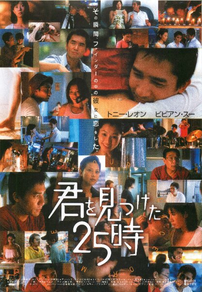 Your Place Or Mine! (1998) original Japanese theatrical chirashi flyer