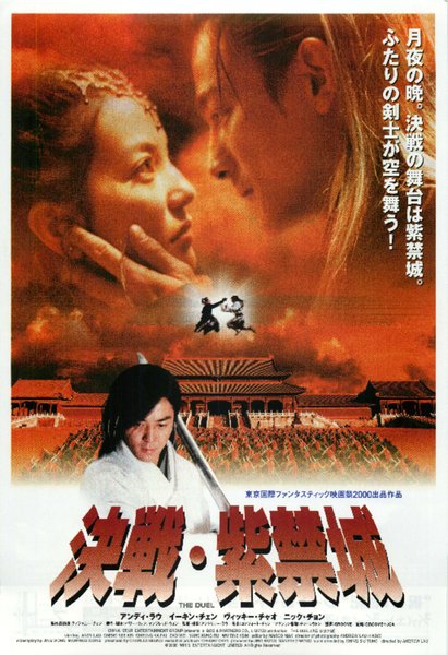 THE DUEL (2000) original Japanese theatrical chirashi flyer
