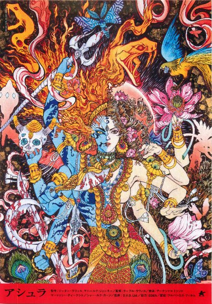 Asura : The City Of Madness (2012) original Japanese theatrical chirashi flyer