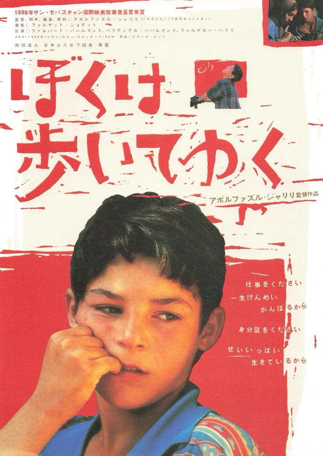 Don (1998) original Japanese theatrical chirashi flyer