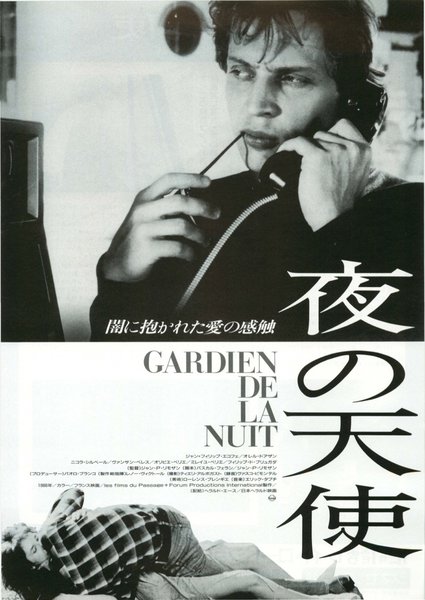 NIGHT ANGEL (1986) original Japanese theatrical chirashi flyer