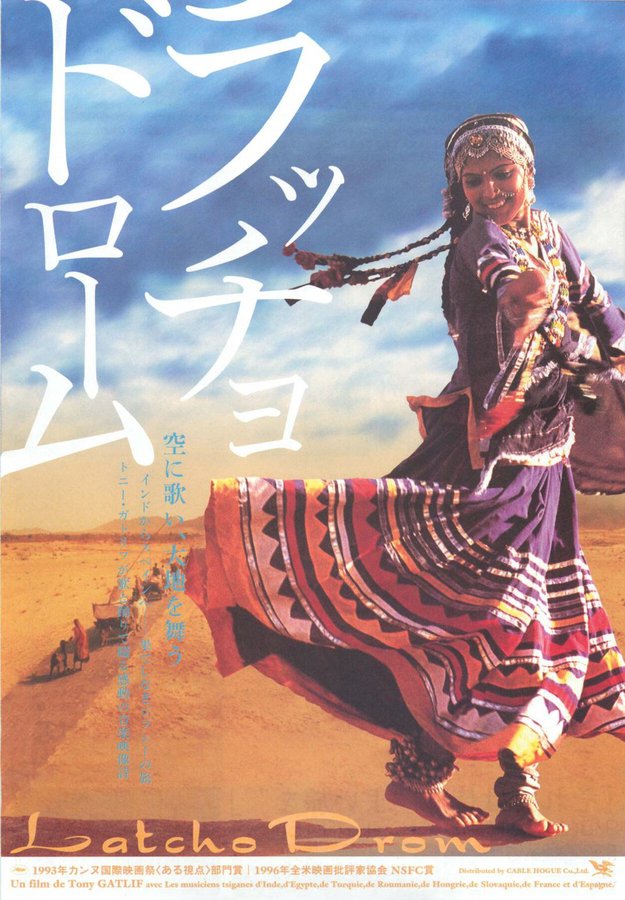 LATCHO DROM (1993) original Japanese theatrical chirashi flyer